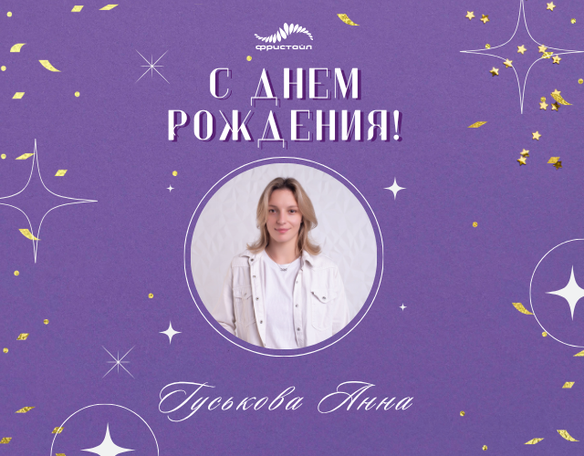 Семейный сентябрь